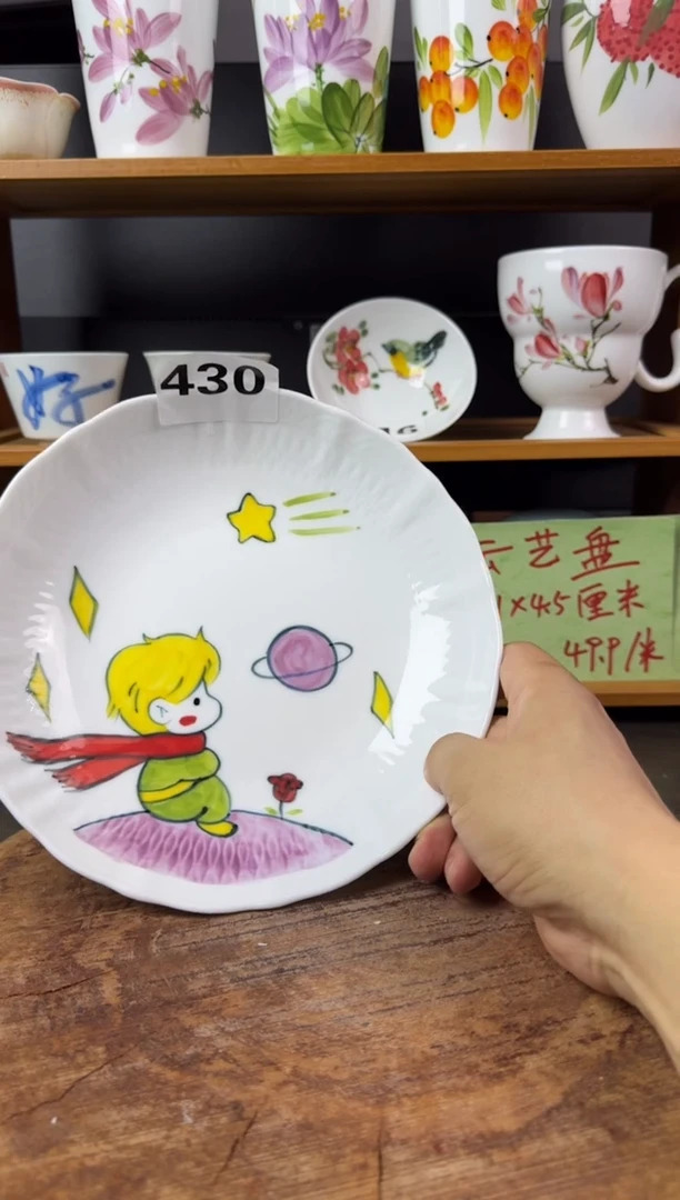 其他高温瓷（玉泥云艺盘）430