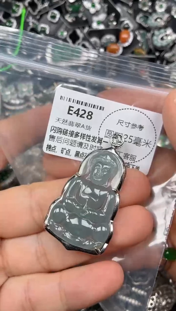 颈饰未镶嵌翡翠E428吊坠