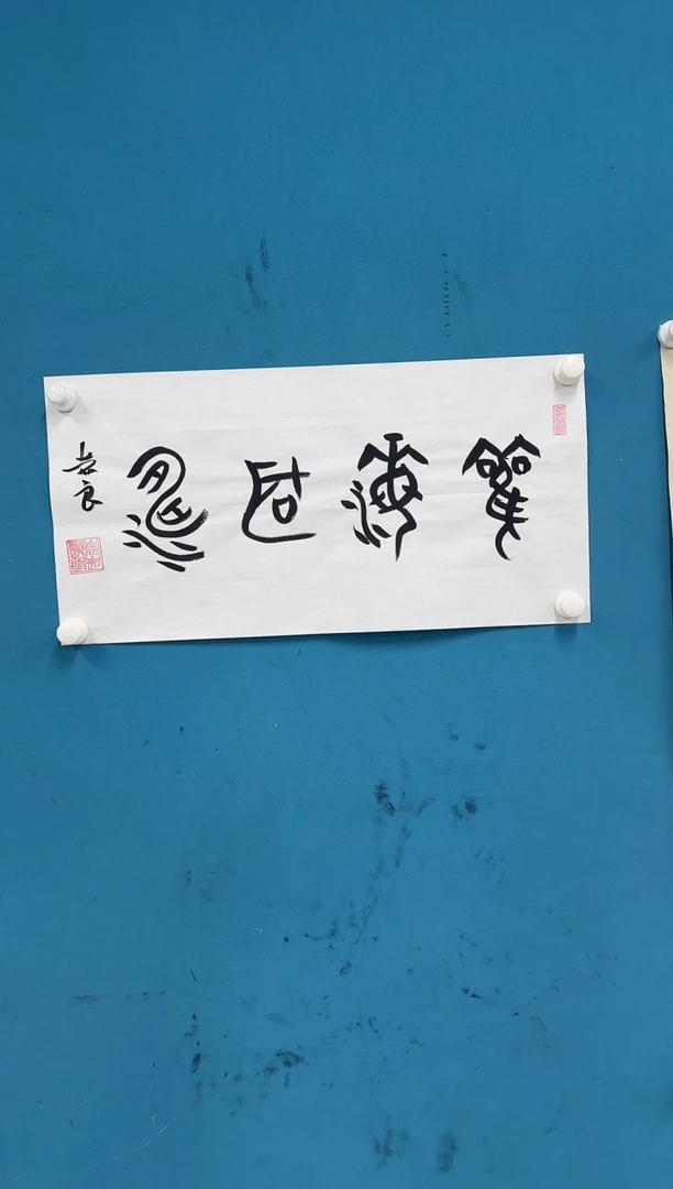 国画10.21-馆藏-袁志良-03-无国检