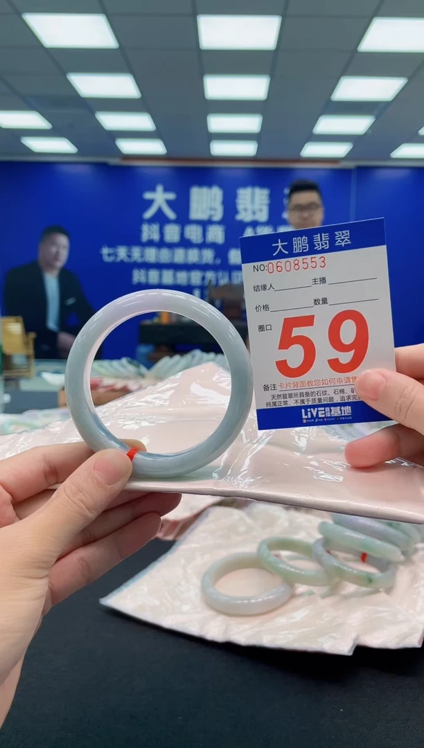 翡翠手镯未镶嵌AAAAAAAAA