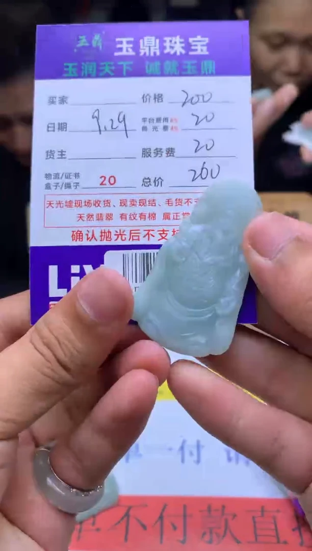 未镶嵌定制翡翠z*uF02028049