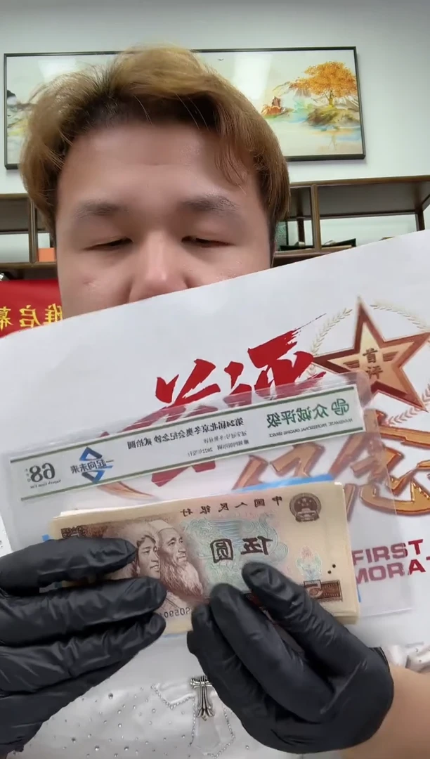 带评级鉴定-四版币SO冠805整刀无4