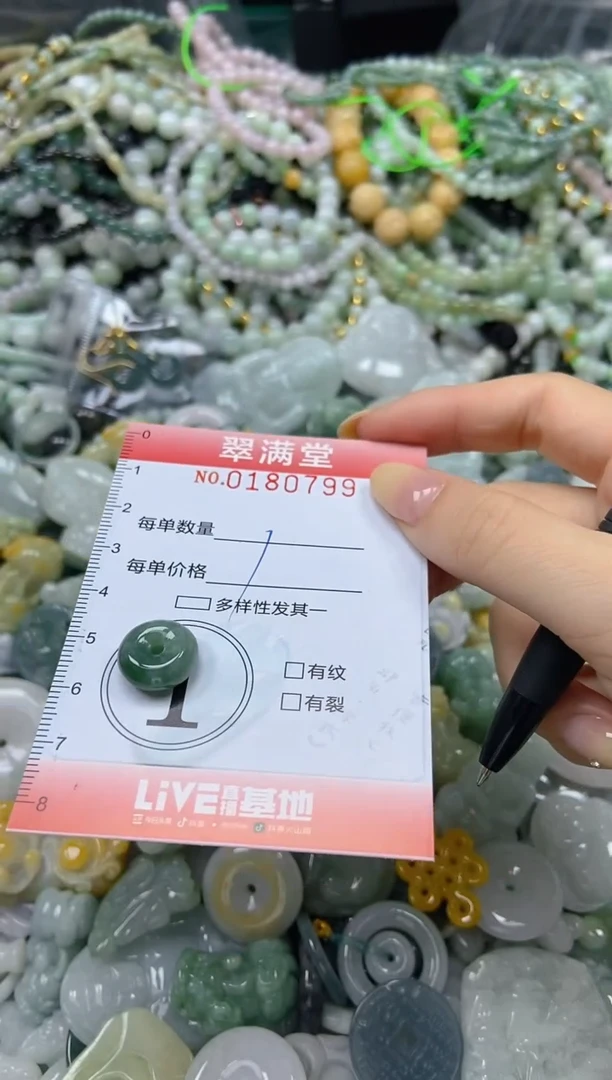 颈饰未镶嵌翡翠闪购0180799