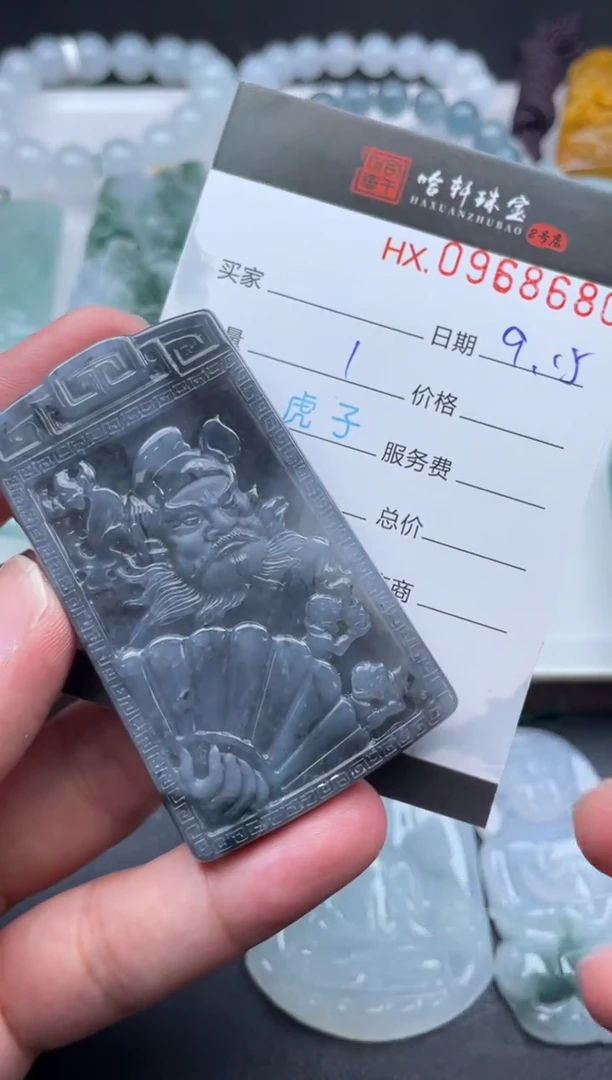 未镶嵌挂件翡翠哈轩  挂件1