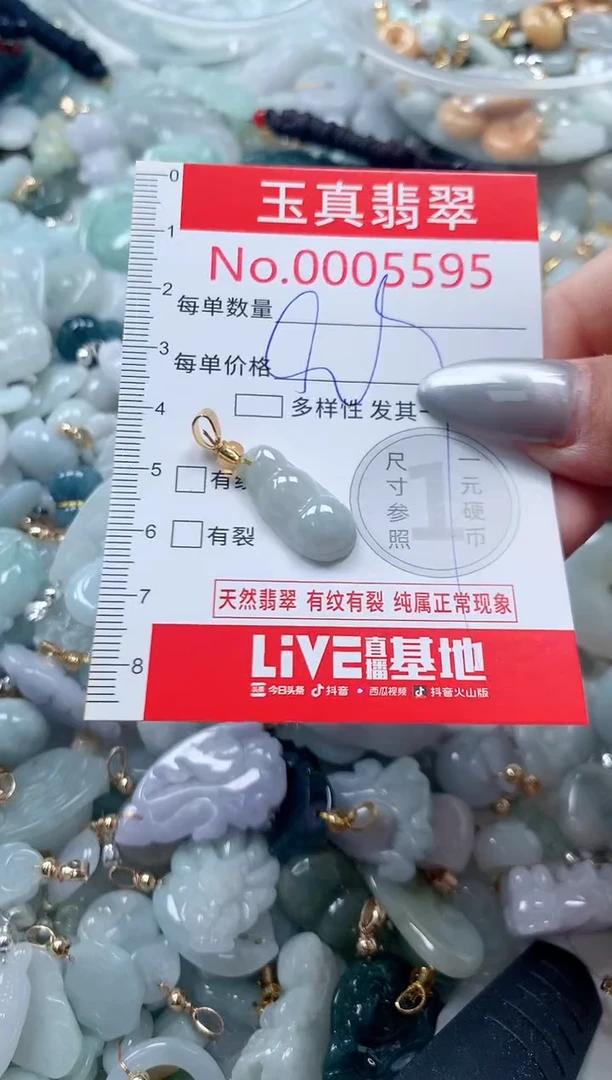 吊坠(不含链)未镶嵌翡翠5595