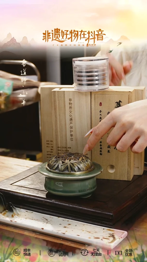 盘香菩萨棋楠盘香约2h40双盘+阿信香炉（简装发货）