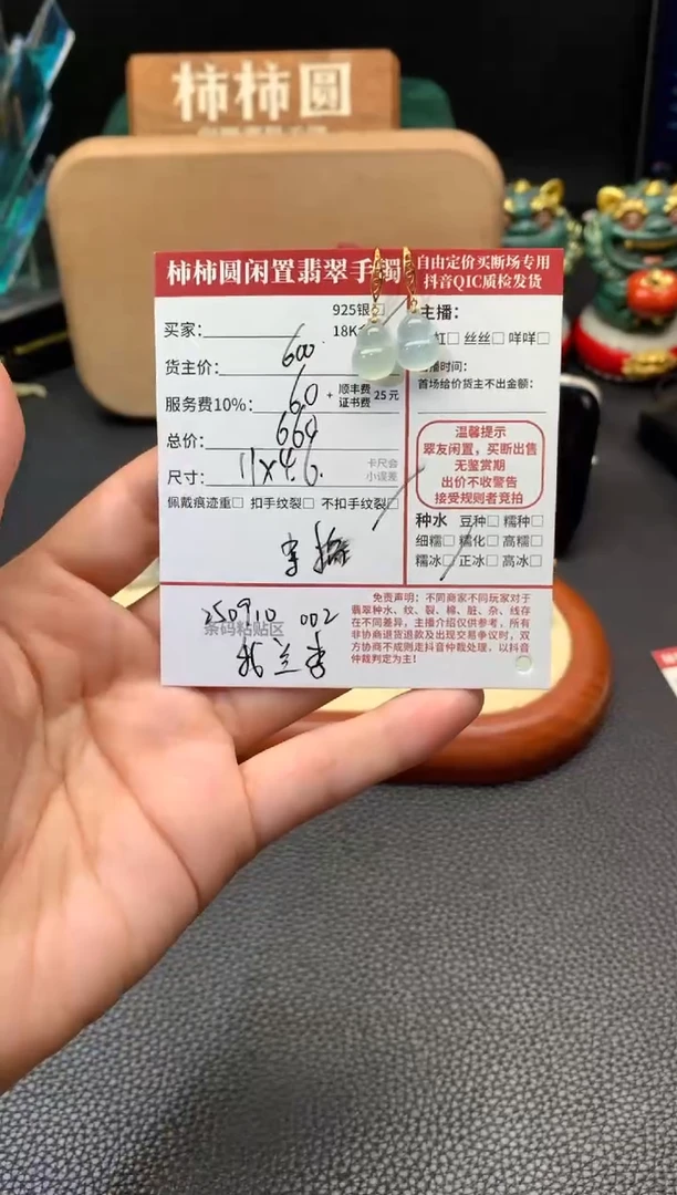 18K金镶嵌翡翠耳饰姐姐250910002