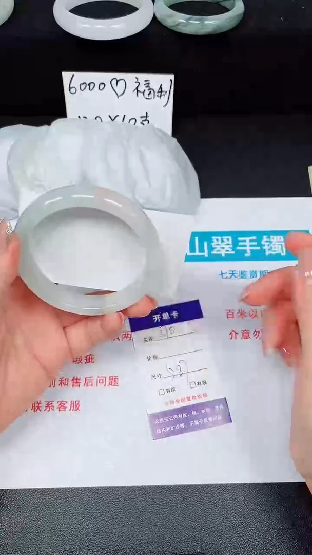 石英质玉手镯未镶嵌270-58/59