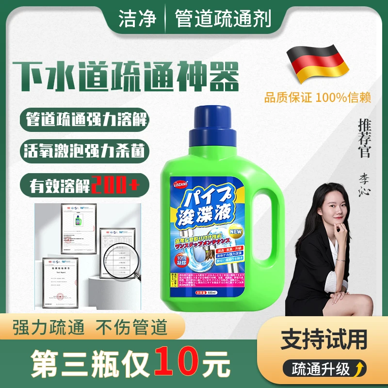 下水道疏通神器溶解剂凝胶液体强力管道厨房专用清洁养护除臭剂