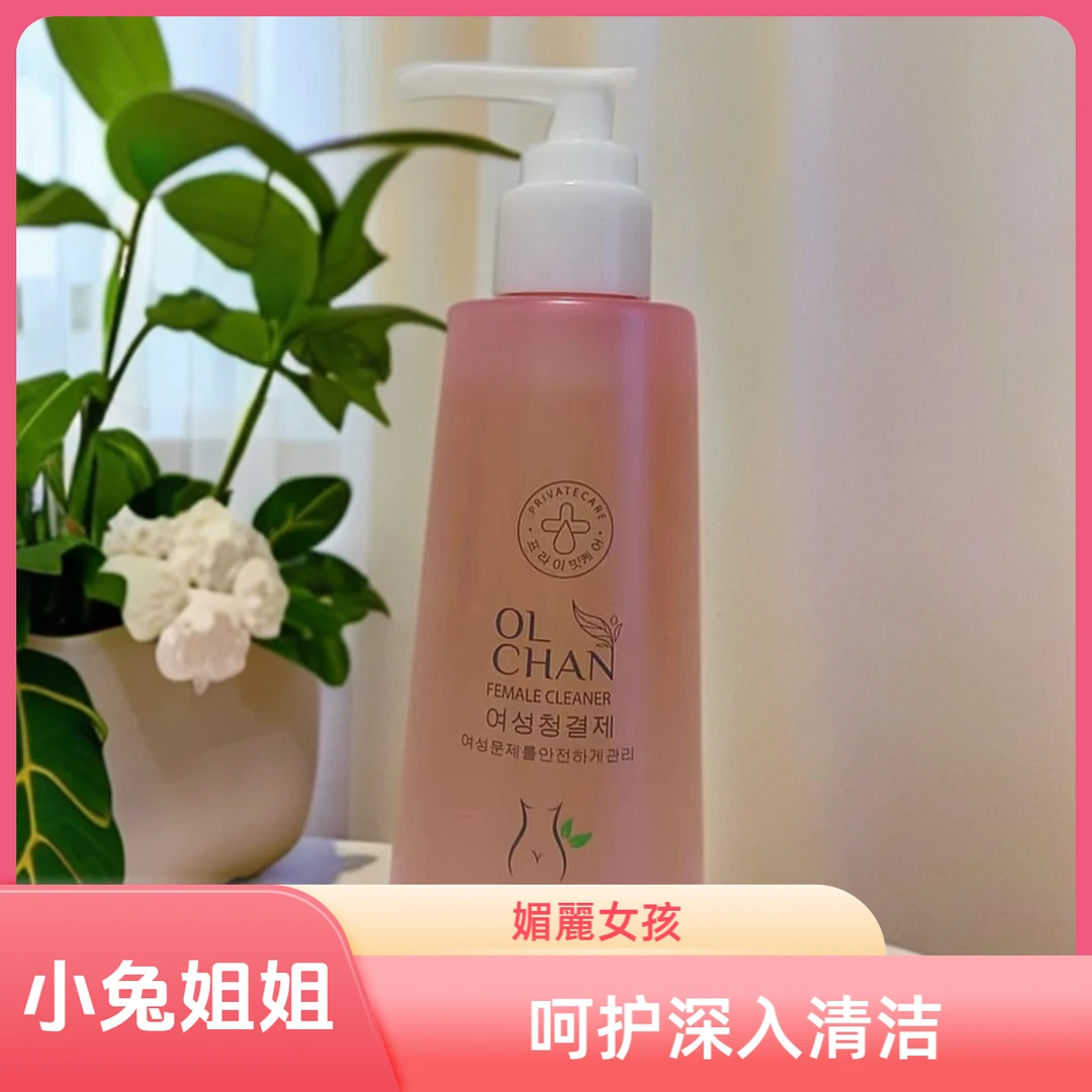 媚麗女孩女性弱酸性私处洗液220ml日常私处呵护深入清洁