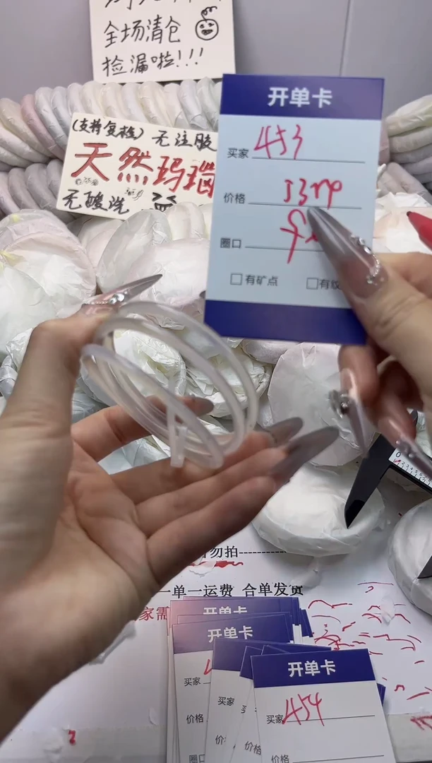 手镯玛瑙/玉髓未镶嵌453