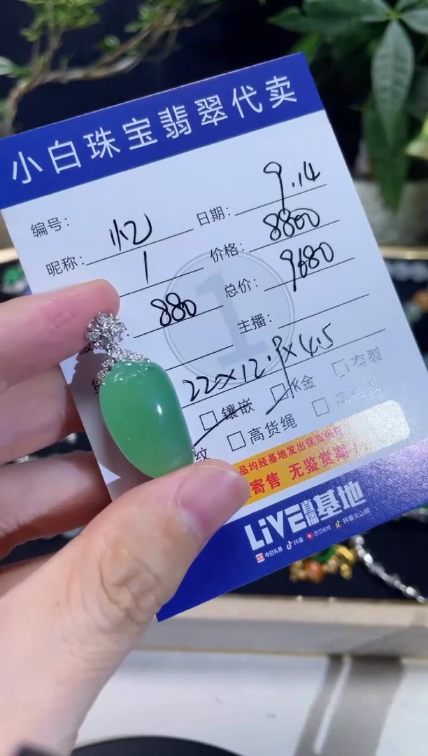 吊坠(不含链)18K金镶嵌翡翠忆*昔吊坠