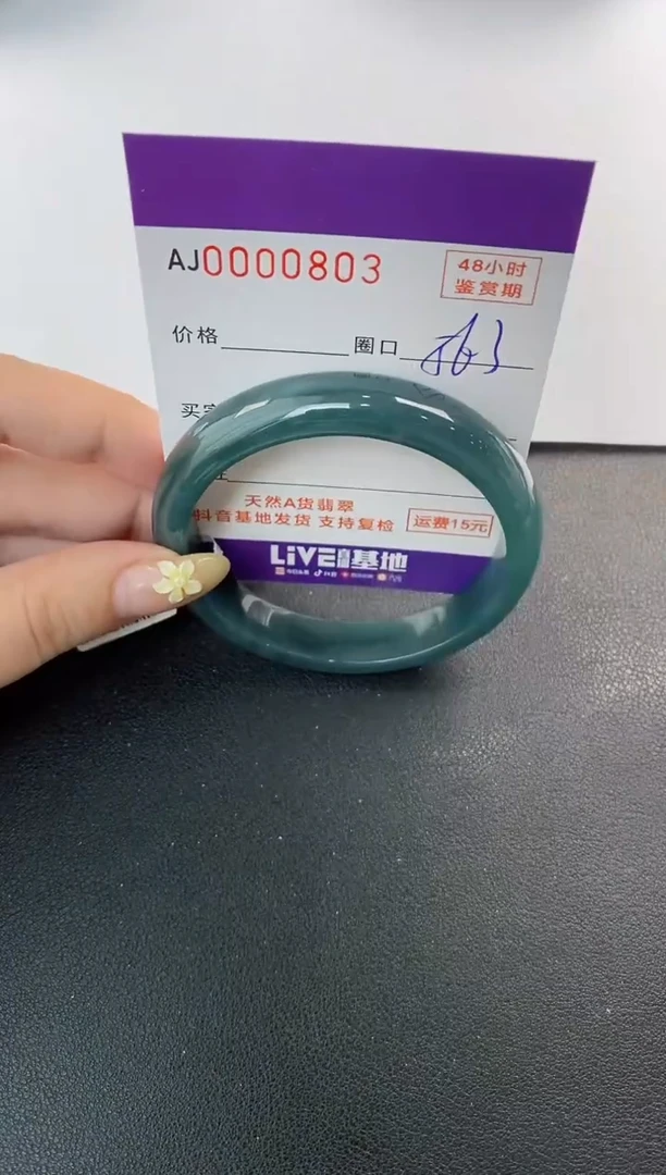未镶嵌手镯翡翠天然A货翡翠