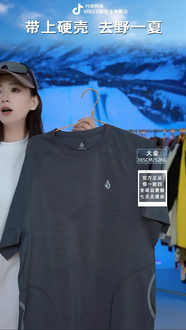 VOLCOM  速干短袖灰色  S码