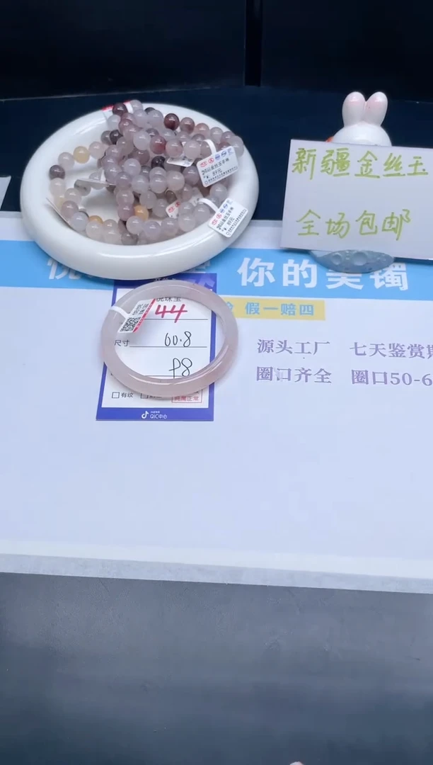 石英质玉手镯未镶嵌44-60.8