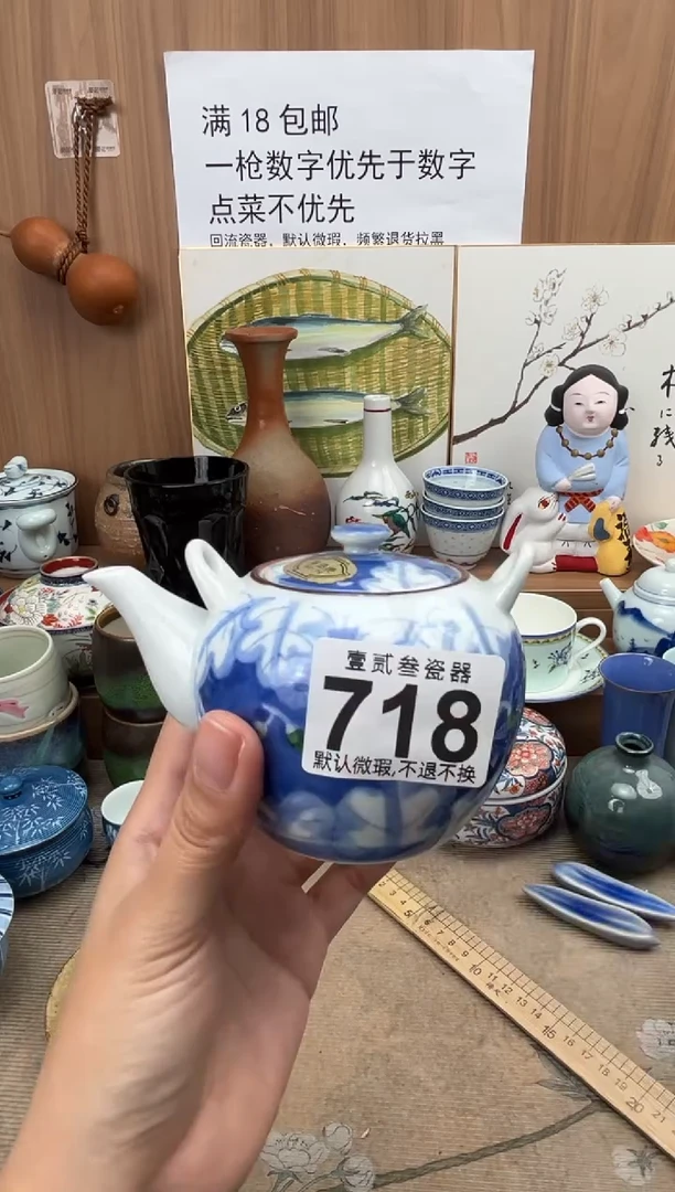 七**火瓷器瓷器瓷器瓷器瓷器