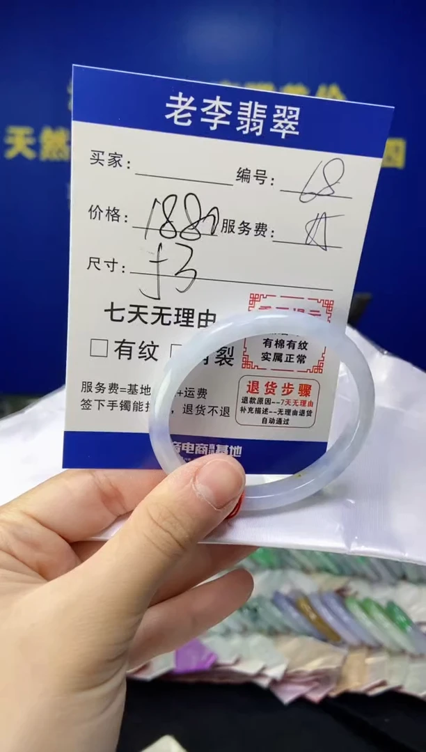 未镶嵌手镯（贵妃镯）翡翠翡翠手镯单样发一68