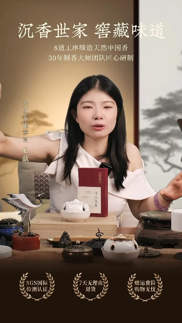 盘香超**航百年老檀 无香炉