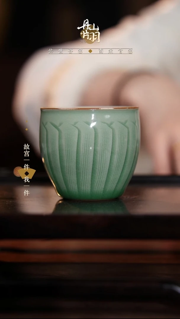 龙泉青瓷青瓷主人杯