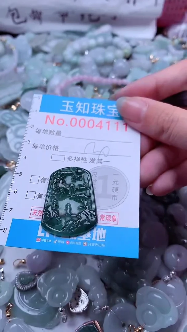 翡翠未镶嵌吊坠(不含链)4111