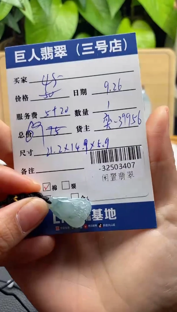 颈饰未镶嵌翡翠多人-32503407