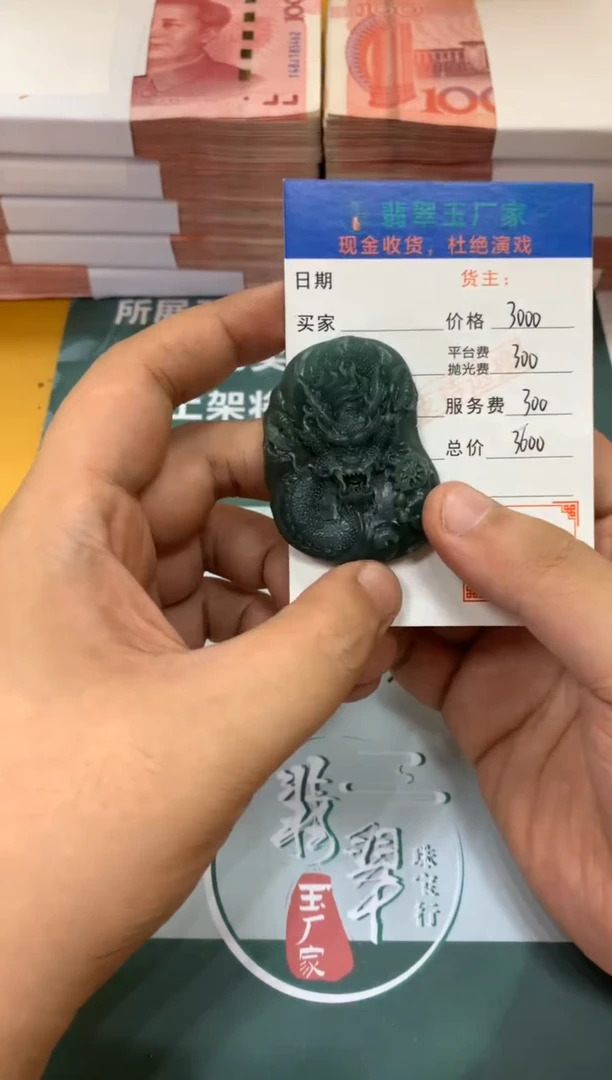 定制翡翠未镶嵌毛货-不退不换