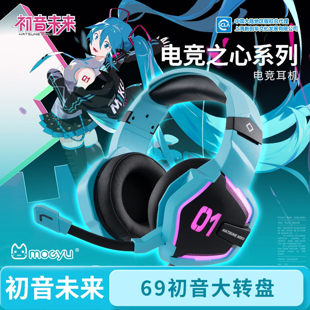 幸运石正版初音未来69大盘