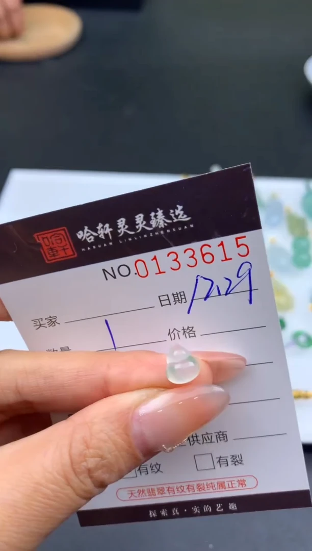 未镶嵌挂件翡翠哈轩   裸石1