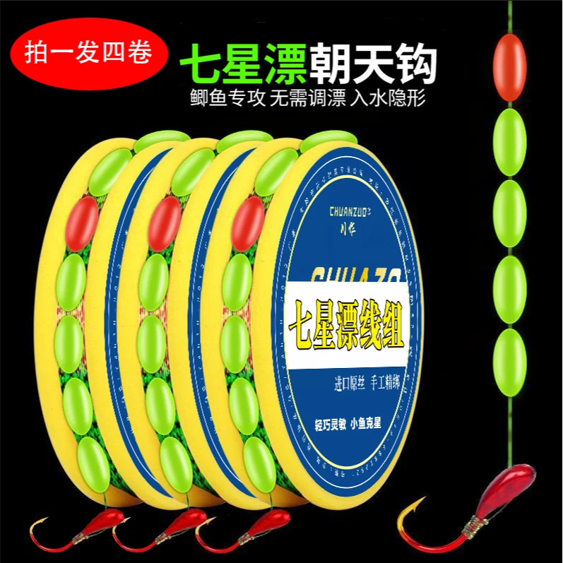 传统七星漂线组免调醒目大漂豆传统钓鲫鱼