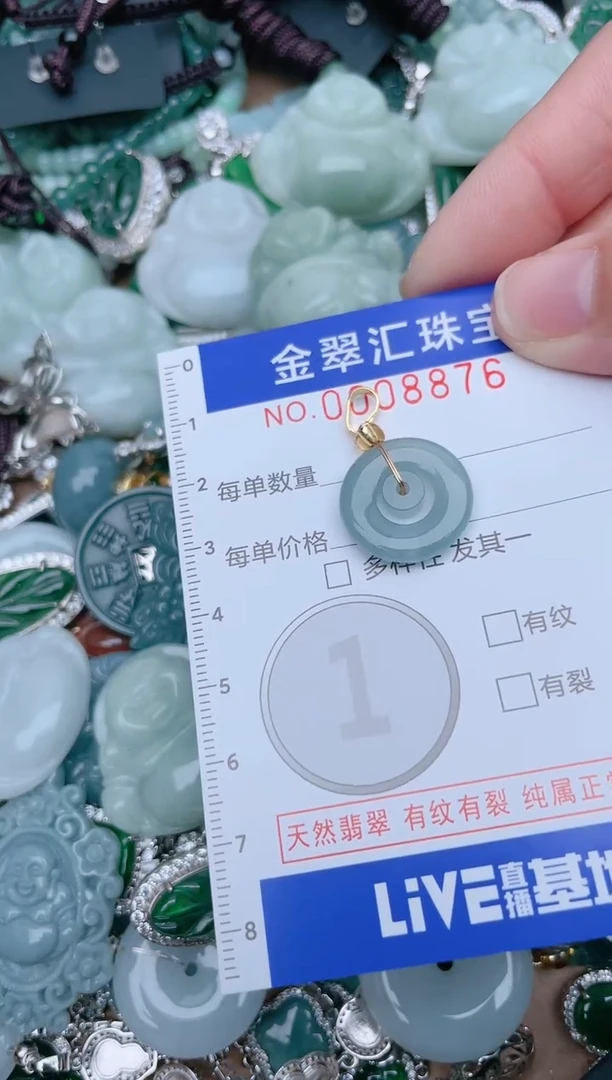 【闪购商品】翡翠颈饰未镶嵌8876.....1