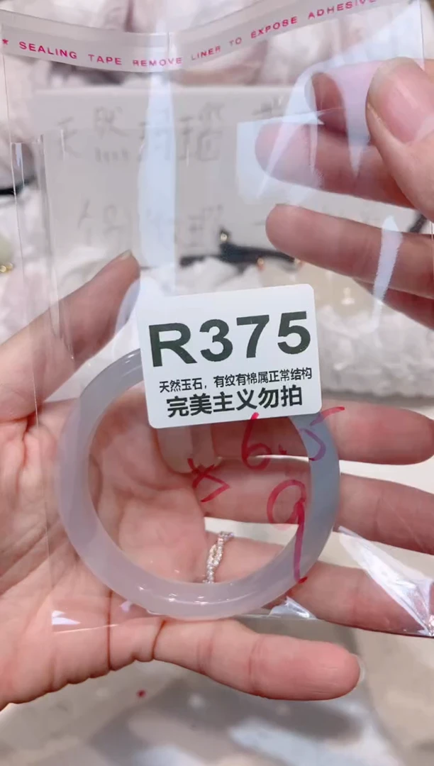 手镯玛瑙/玉髓未镶嵌56