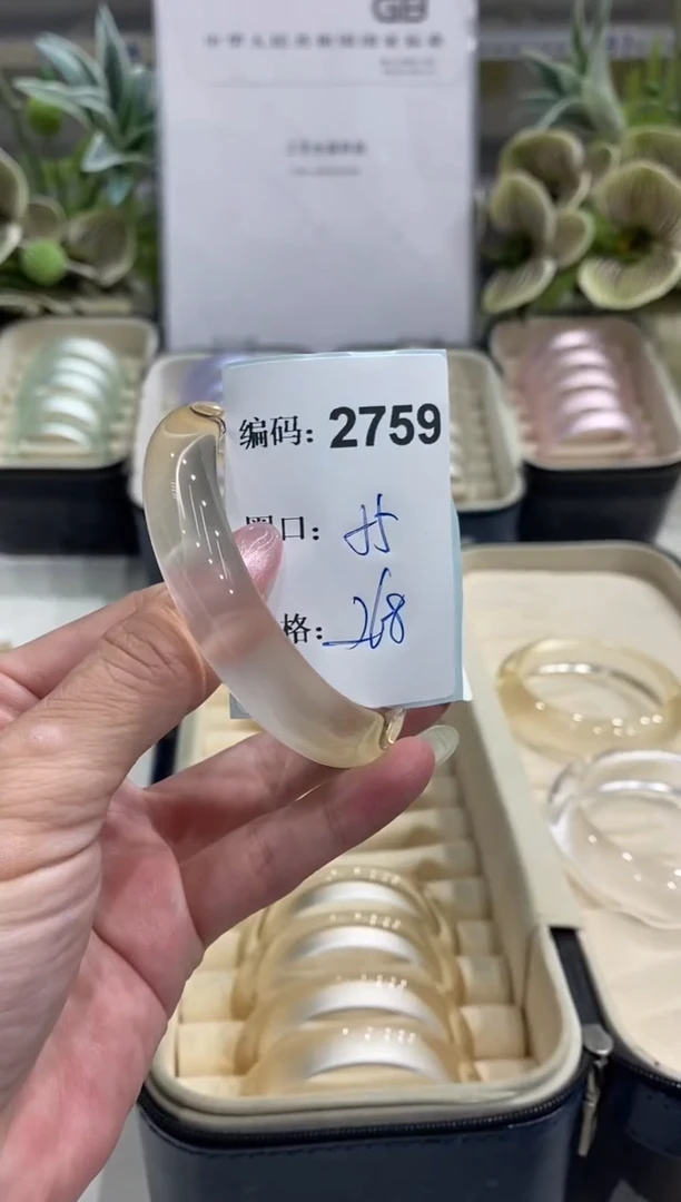 非金属无编码2759