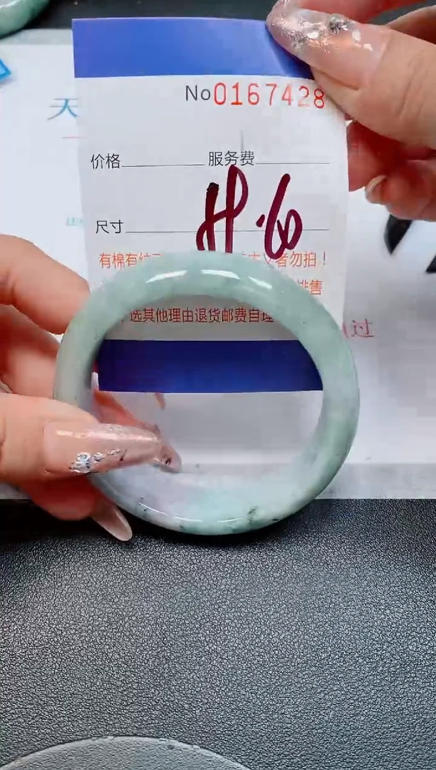 未镶嵌手镯翡翠天然缅甸翡翠167428