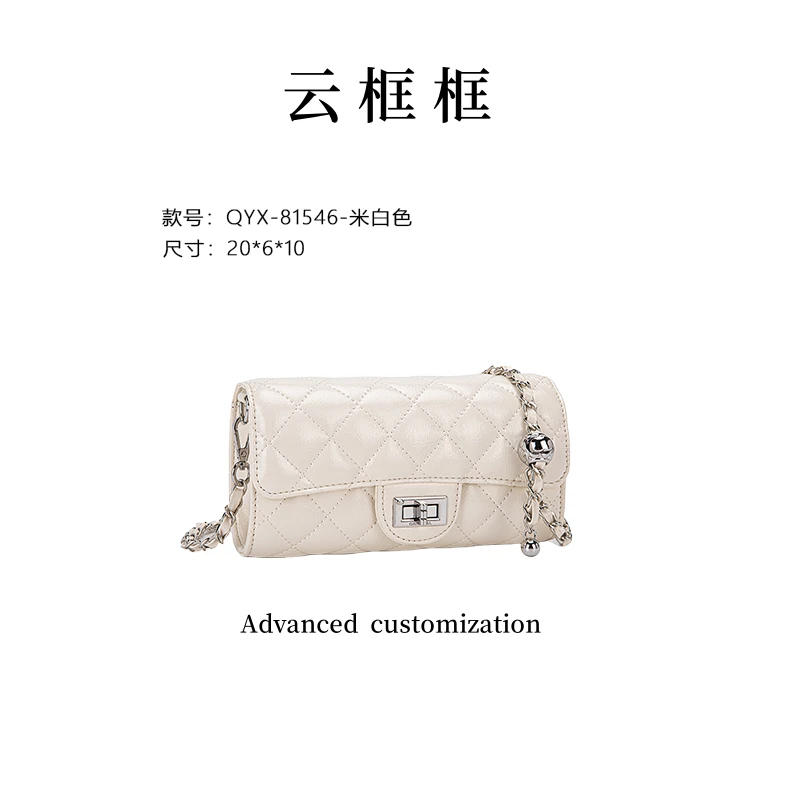 【云云甄选】QYX-81546-米白色-轻奢时尚女士新款单肩斜挎手机包
