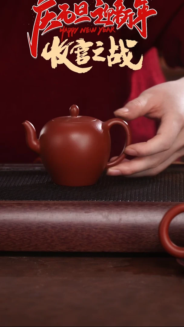 茶壶紫砂朱泥全手工180cc
