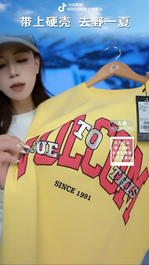 VOLCOM 美式印花短袖  S码