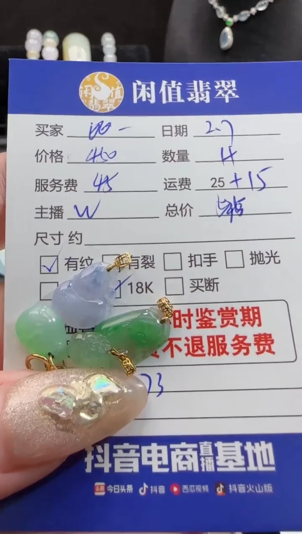 【闪购商品】翡翠挂件18K金镶嵌翡翠挂件