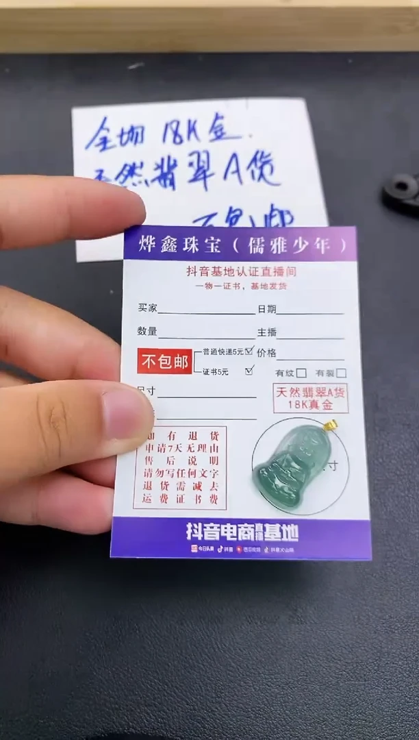 颈饰18K金镶嵌翡翠天然翡翠A货赠皮绳