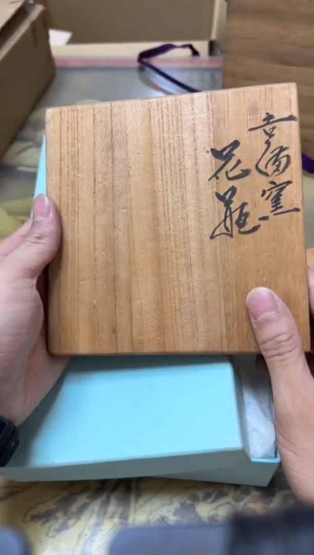 老二精选工艺品海*润1000