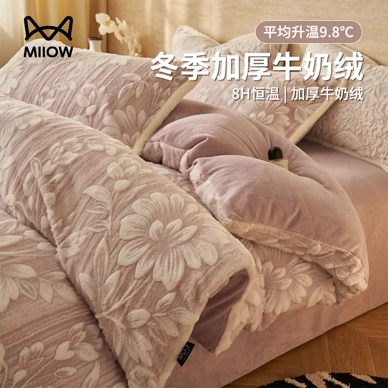 猫人仿兔毛绒四件套加绒加厚双面绒珊瑚绒被套床单三件套冬季保暖