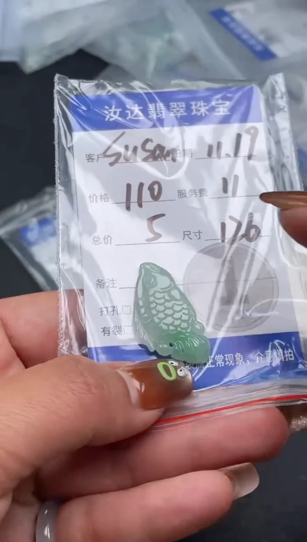 配石翡翠S***n天然翡翠6
