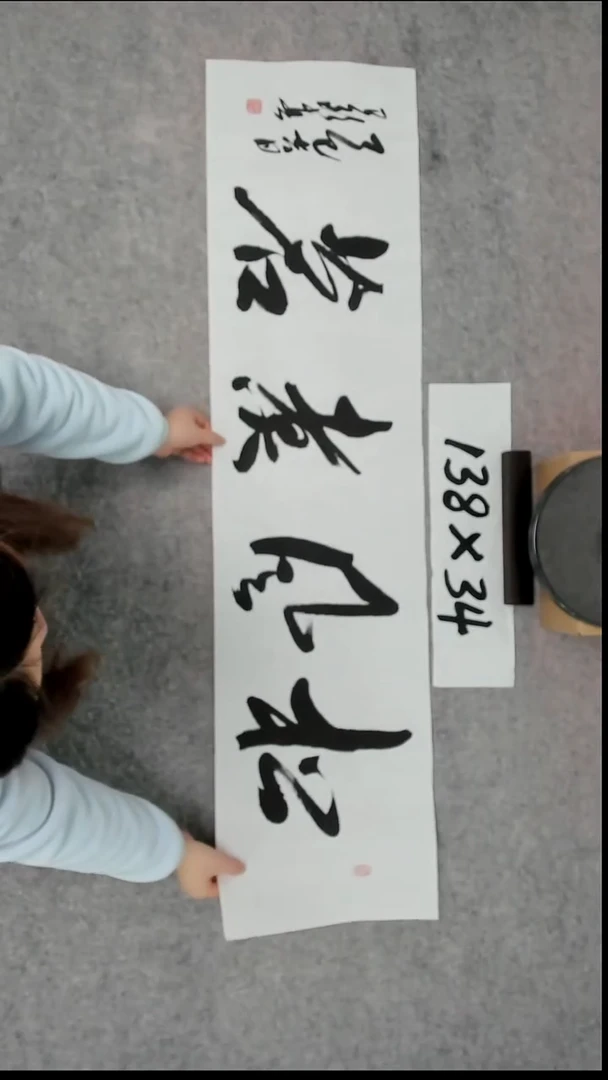 书法吕老师书法作品