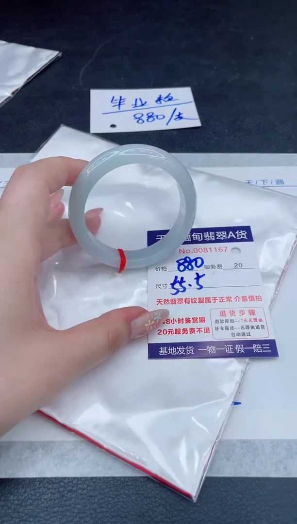 翡翠手镯未镶嵌880.000000