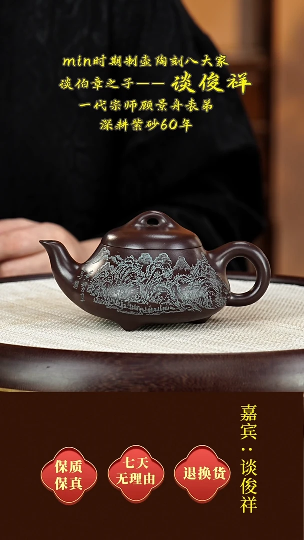 茶壶紫砂64谈俊祥  汉棠石瓢  紫茄泥  300毫升