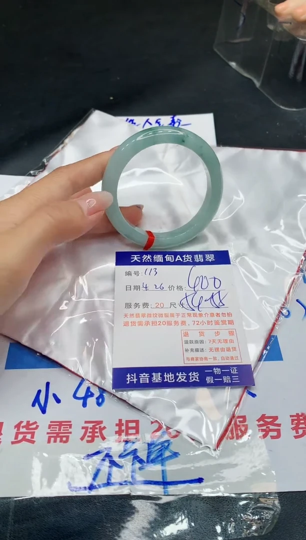 翡翠手镯未镶嵌11111111