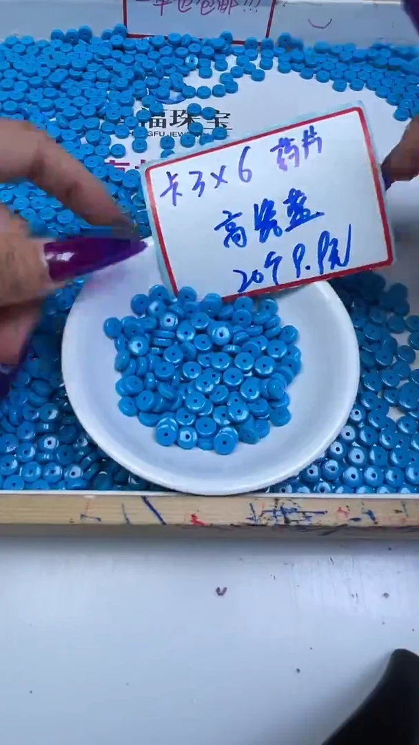 未镶嵌玛瑙手饰A1912 高瓷蓝 药片3*6mm20个9.9元