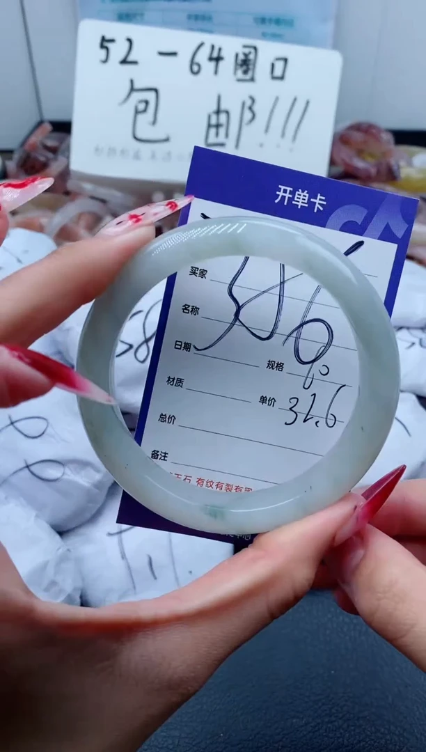 【闪购商品】石英质玉手镯未镶嵌356-60