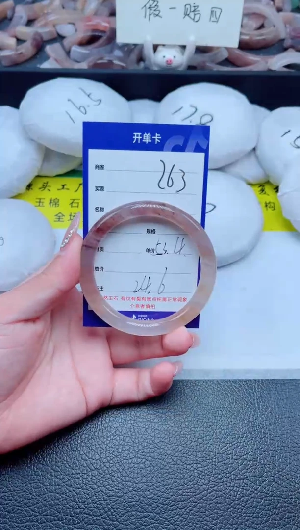 未镶嵌手镯石英质玉263-53