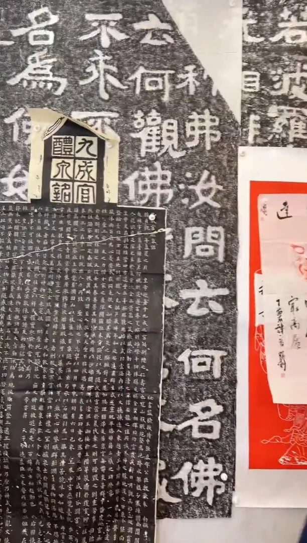 拓片用纸其他九成宫