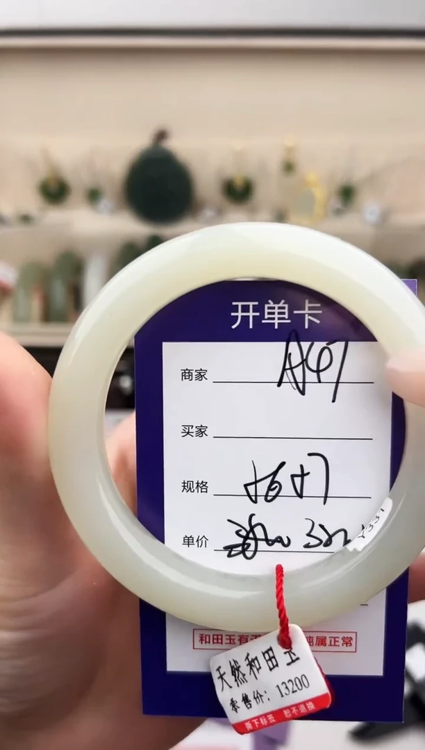 未镶嵌手镯和田玉微色差A47